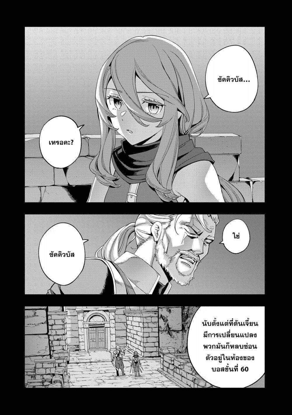 Tensei Shite kara 40-nen. Sorosoro, Oji-san mo Koi ga Shitai. page 3