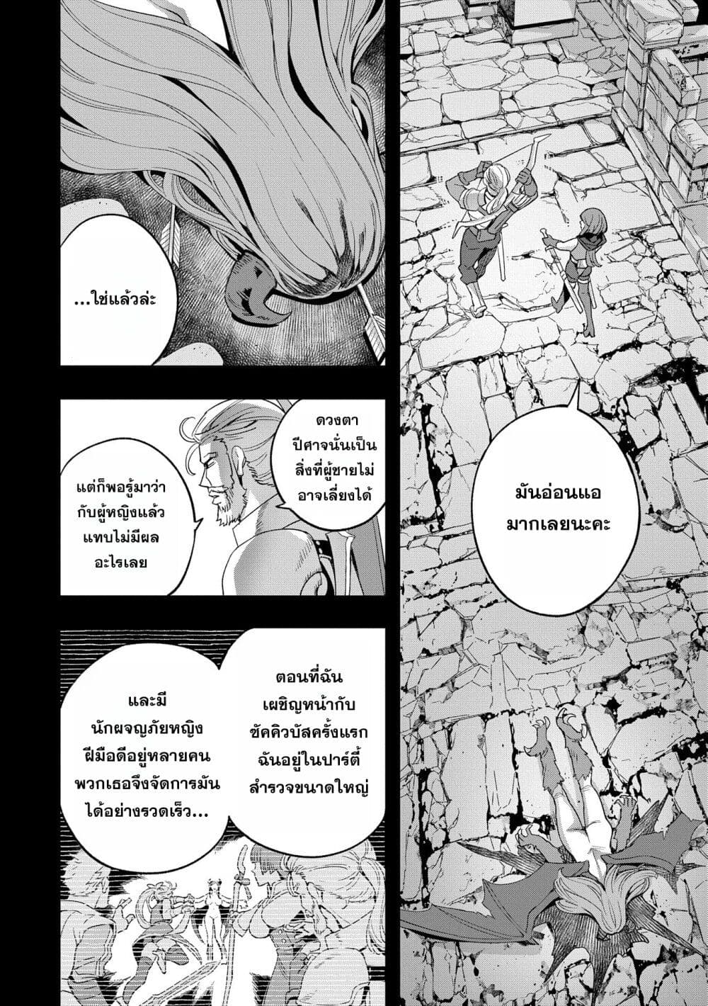 Tensei Shite kara 40-nen. Sorosoro, Oji-san mo Koi ga Shitai. page 5