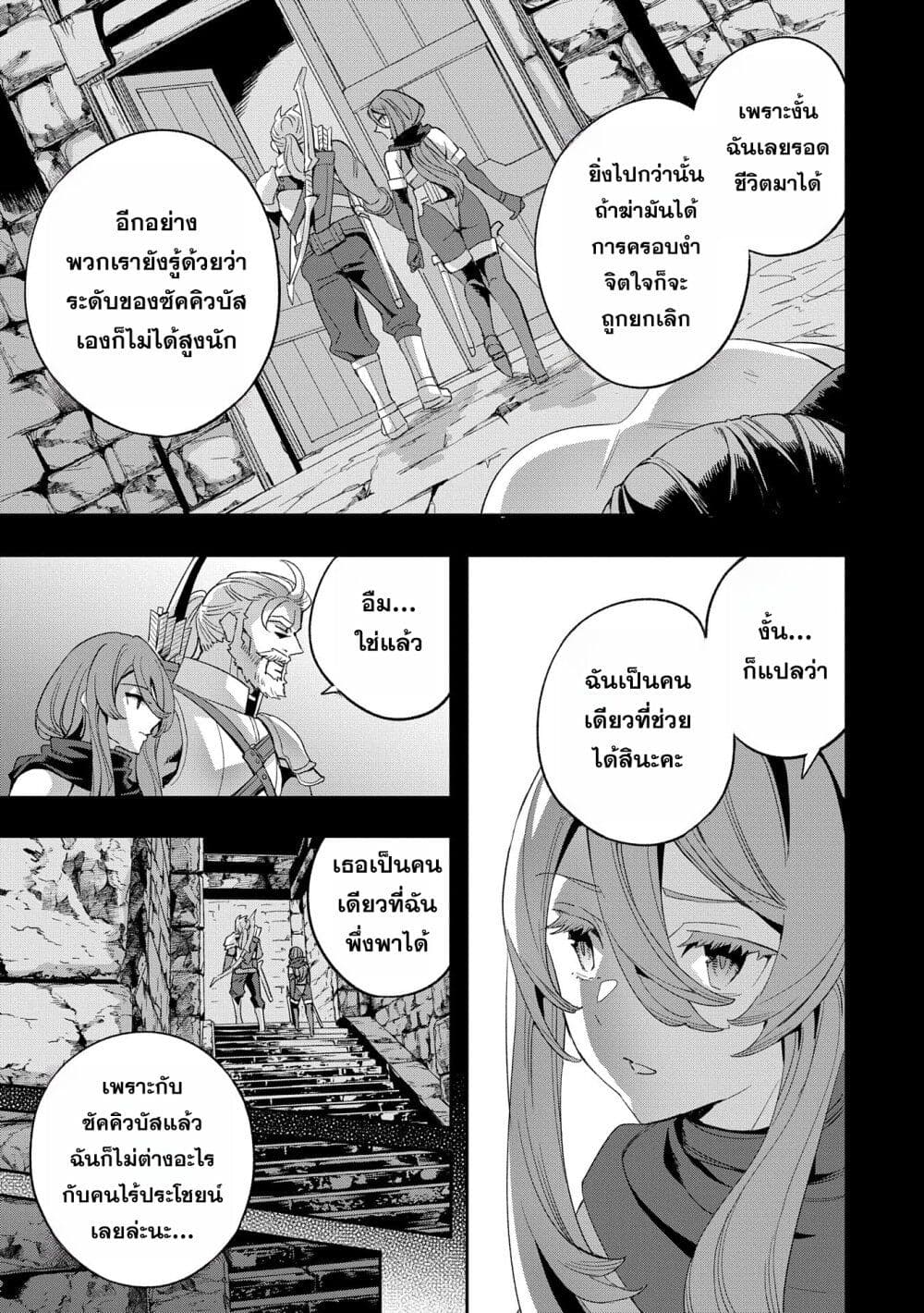 Tensei Shite kara 40-nen. Sorosoro, Oji-san mo Koi ga Shitai. page 6