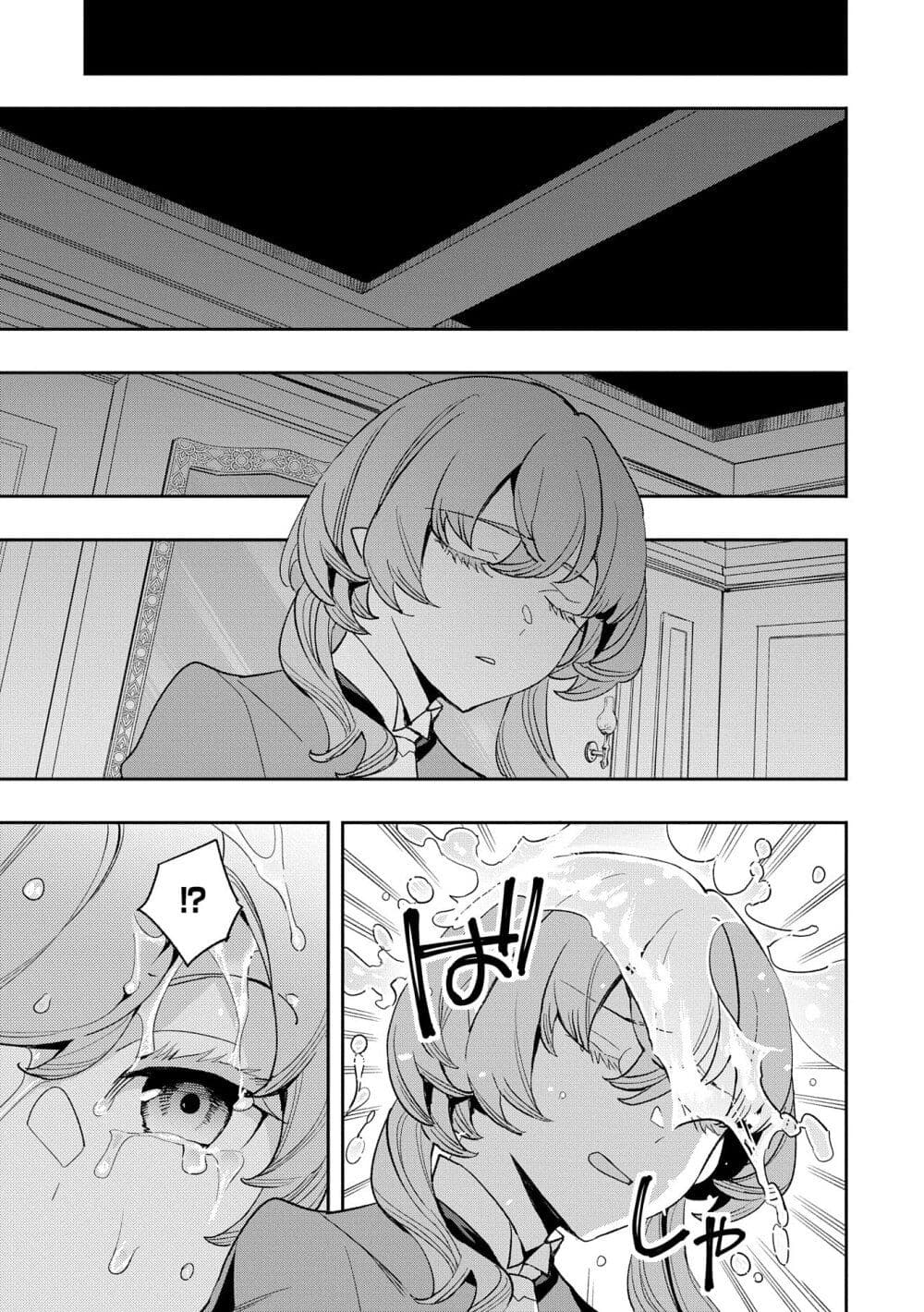 Tensei Shite kara 40-nen. Sorosoro, Oji-san mo Koi ga Shitai. page 8