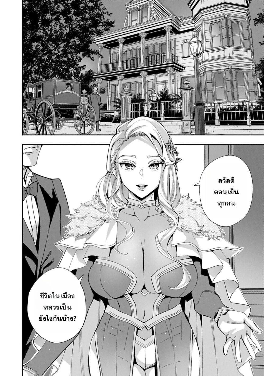 Tensei Shite kara 40-nen. Sorosoro, Oji-san mo Koi ga Shitai. page 3