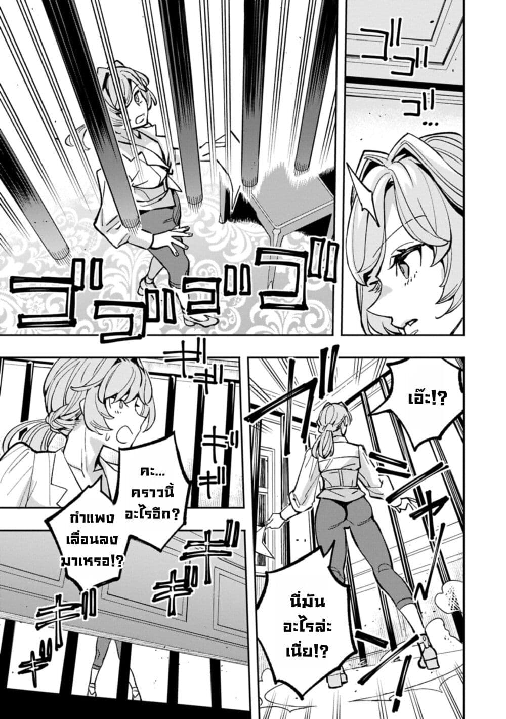 Tensei Shite kara 40-nen. Sorosoro, Oji-san mo Koi ga Shitai. page 7