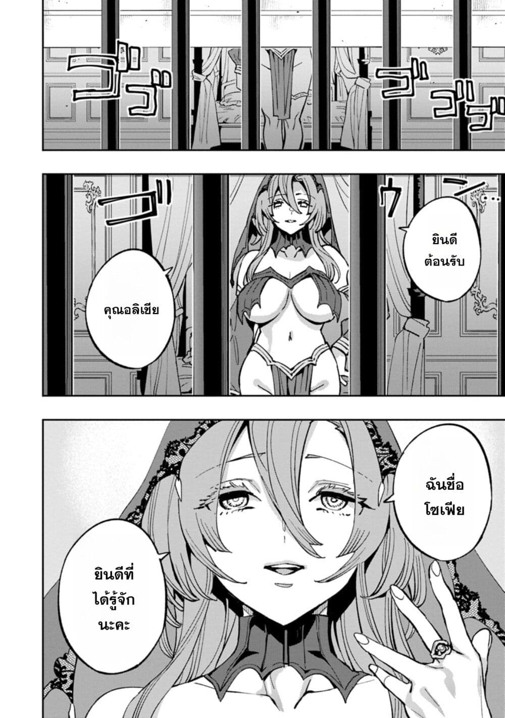 Tensei Shite kara 40-nen. Sorosoro, Oji-san mo Koi ga Shitai. page 8