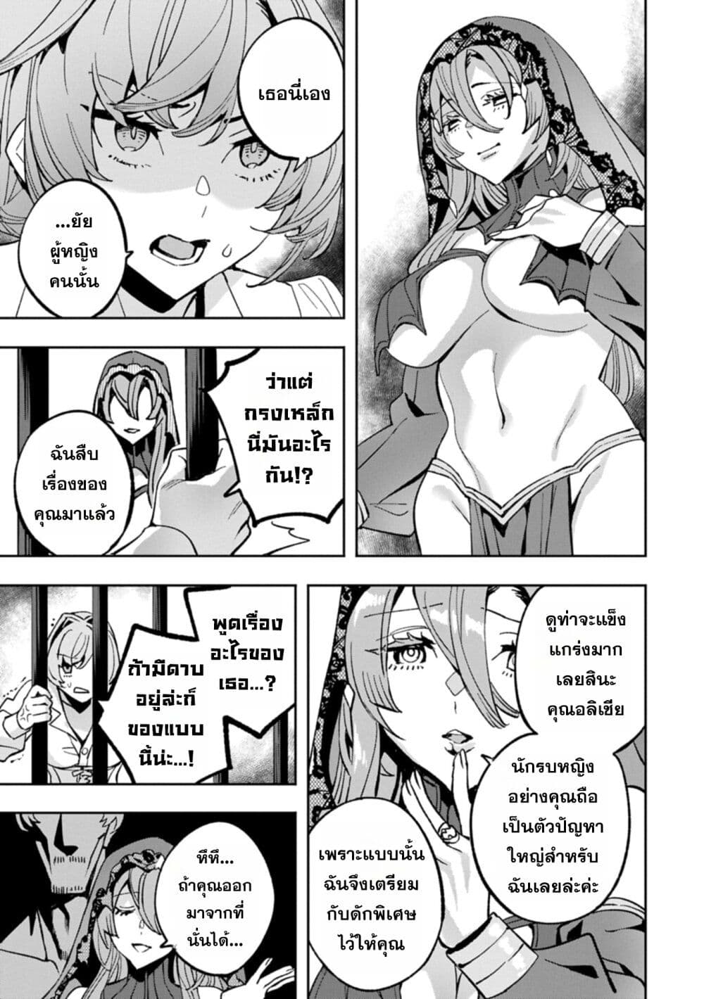 Tensei Shite kara 40-nen. Sorosoro, Oji-san mo Koi ga Shitai. page 9