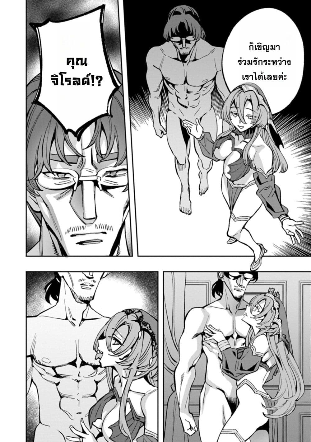Tensei Shite kara 40-nen. Sorosoro, Oji-san mo Koi ga Shitai. page 10