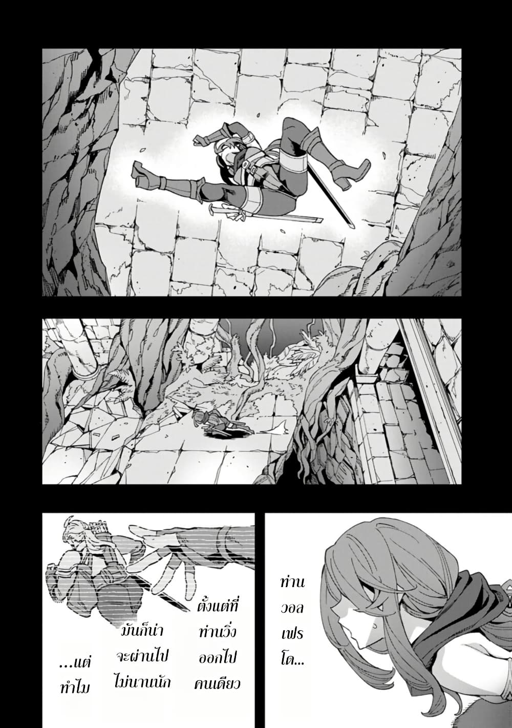 Tensei Shite kara 40-nen. Sorosoro, Oji-san mo Koi ga Shitai. page 2