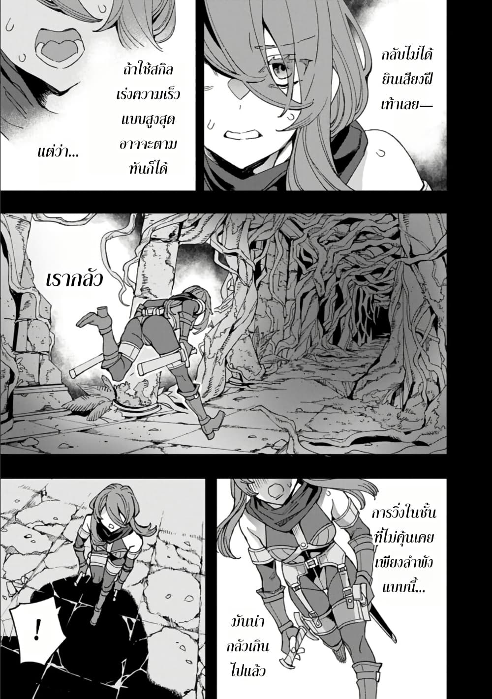 Tensei Shite kara 40-nen. Sorosoro, Oji-san mo Koi ga Shitai. page 3