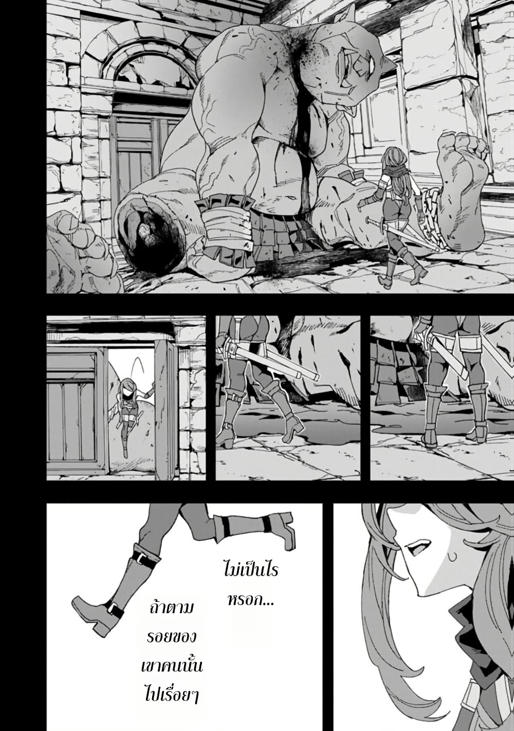 Tensei Shite kara 40-nen. Sorosoro, Oji-san mo Koi ga Shitai. page 4