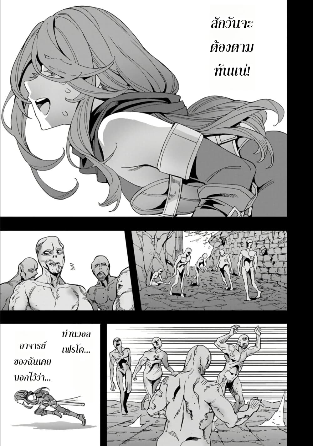 Tensei Shite kara 40-nen. Sorosoro, Oji-san mo Koi ga Shitai. page 5