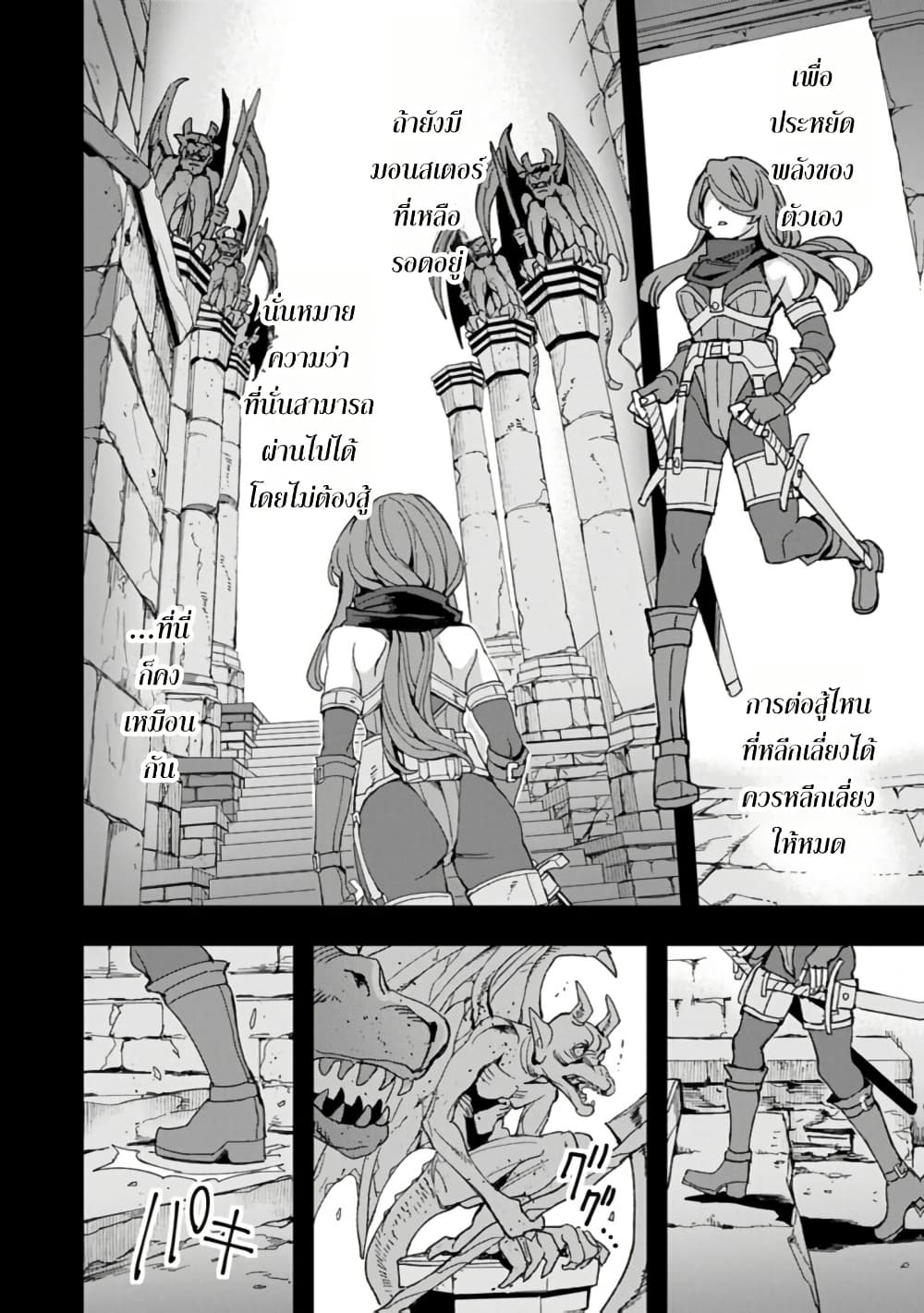 Tensei Shite kara 40-nen. Sorosoro, Oji-san mo Koi ga Shitai. page 6