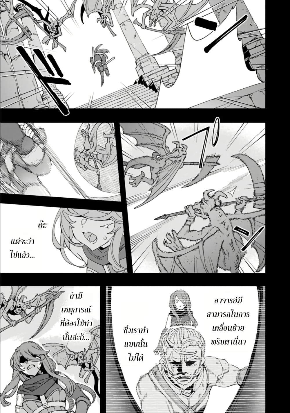 Tensei Shite kara 40-nen. Sorosoro, Oji-san mo Koi ga Shitai. page 7