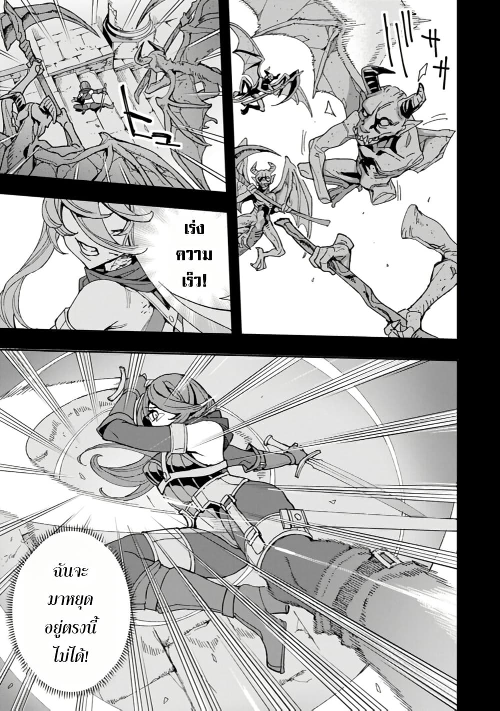 Tensei Shite kara 40-nen. Sorosoro, Oji-san mo Koi ga Shitai. page 9