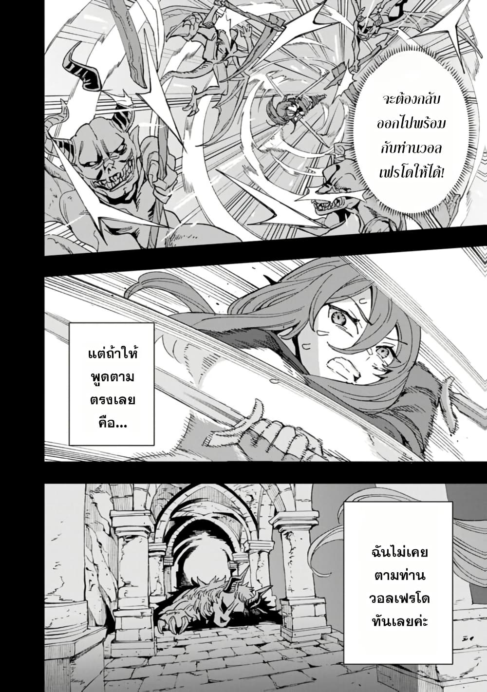 Tensei Shite kara 40-nen. Sorosoro, Oji-san mo Koi ga Shitai. page 10