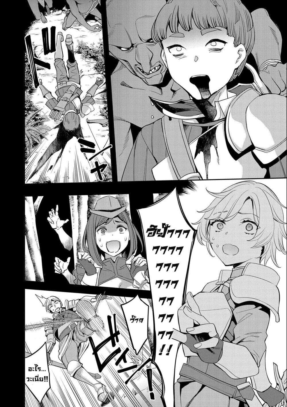 Tensei Shite kara 40-nen. Sorosoro, Oji-san mo Koi ga Shitai. page 2
