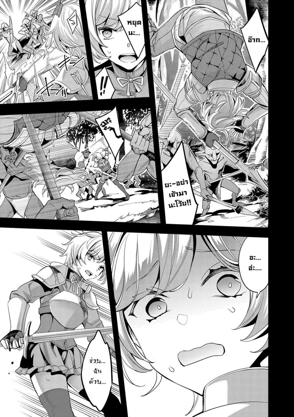 Tensei Shite kara 40-nen. Sorosoro, Oji-san mo Koi ga Shitai. page 3