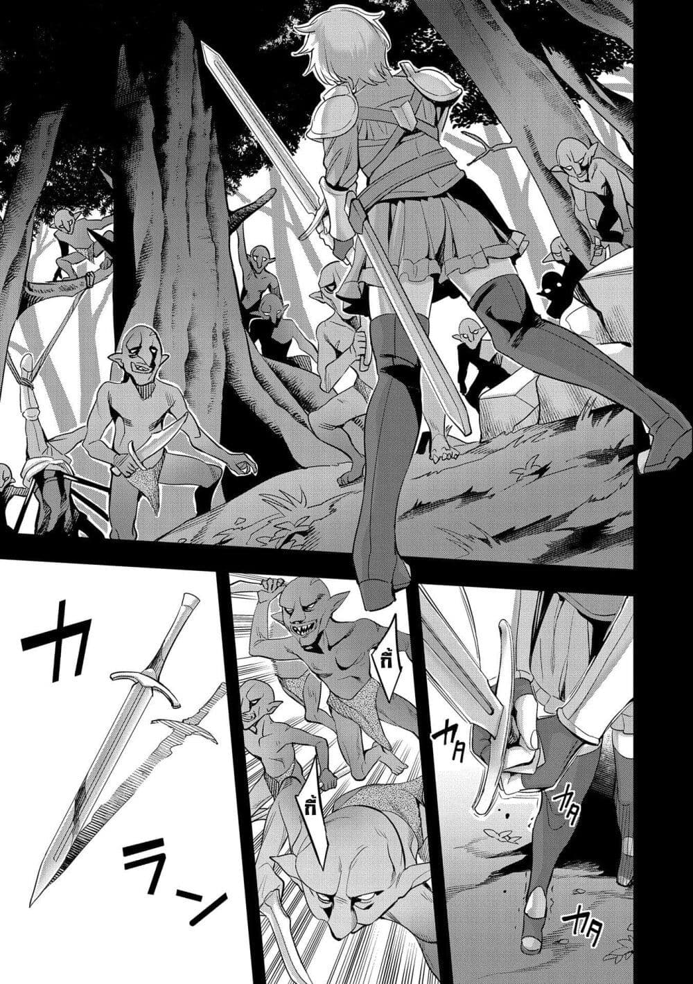 Tensei Shite kara 40-nen. Sorosoro, Oji-san mo Koi ga Shitai. page 5
