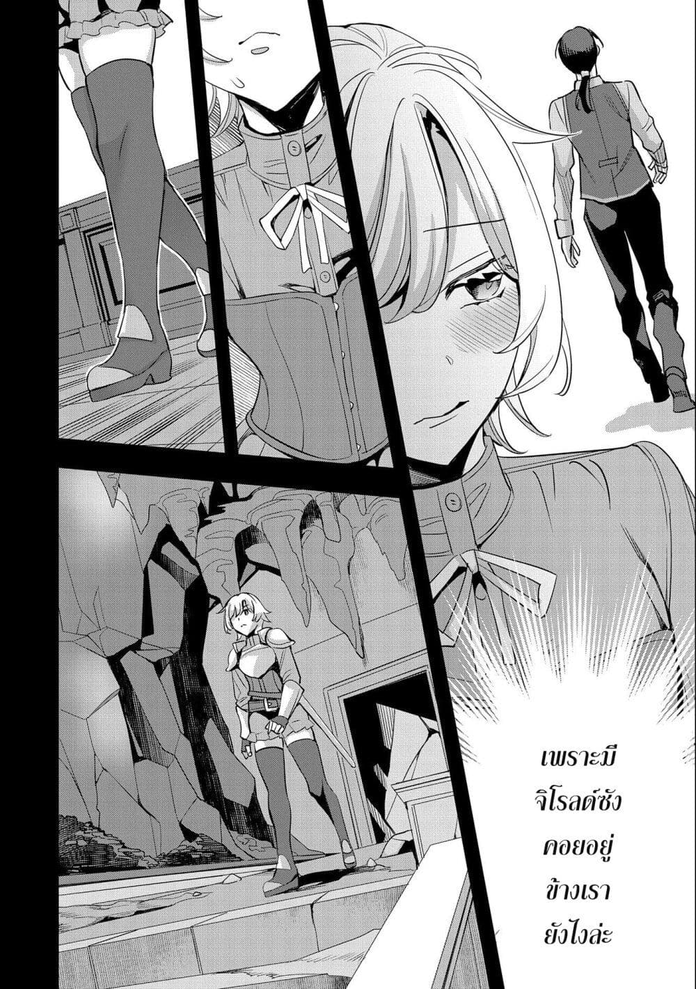Tensei Shite kara 40-nen. Sorosoro, Oji-san mo Koi ga Shitai. page 10