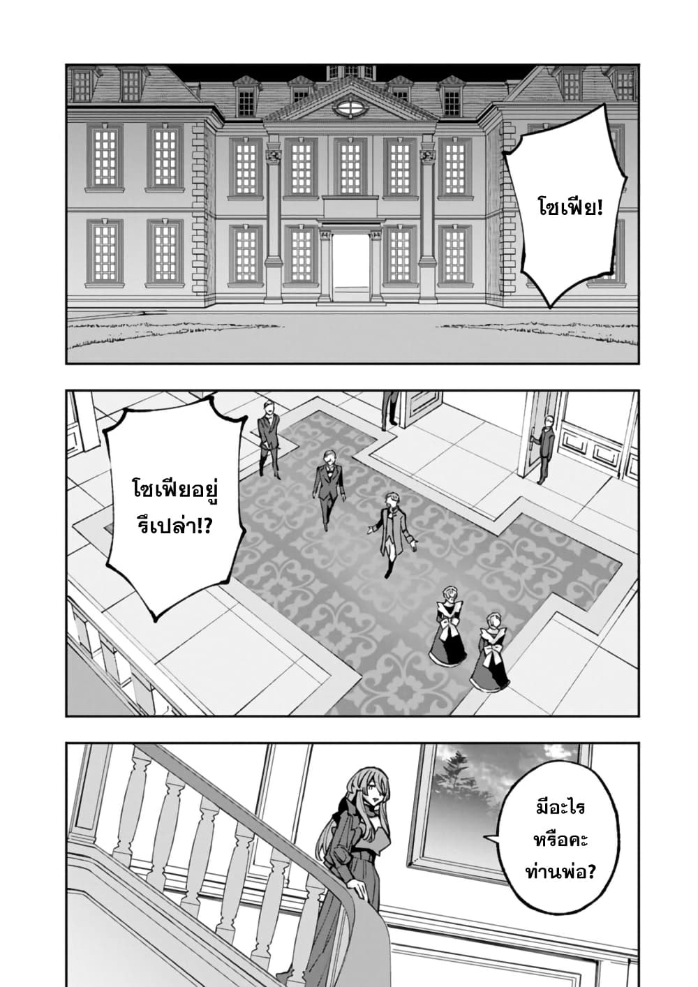 Tensei Shite kara 40-nen. Sorosoro, Oji-san mo Koi ga Shitai. page 1