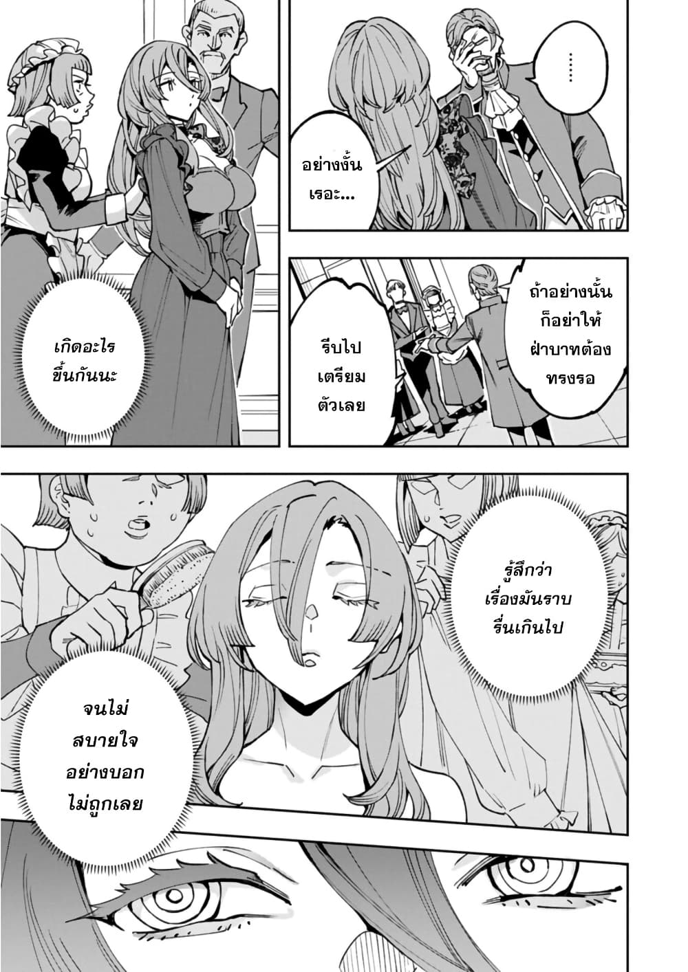 Tensei Shite kara 40-nen. Sorosoro, Oji-san mo Koi ga Shitai. page 7