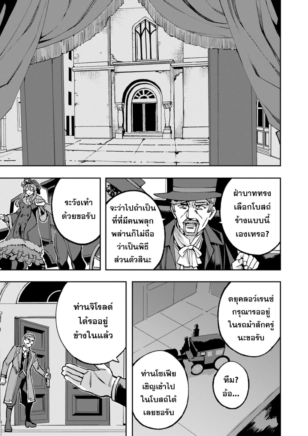 Tensei Shite kara 40-nen. Sorosoro, Oji-san mo Koi ga Shitai. page 9
