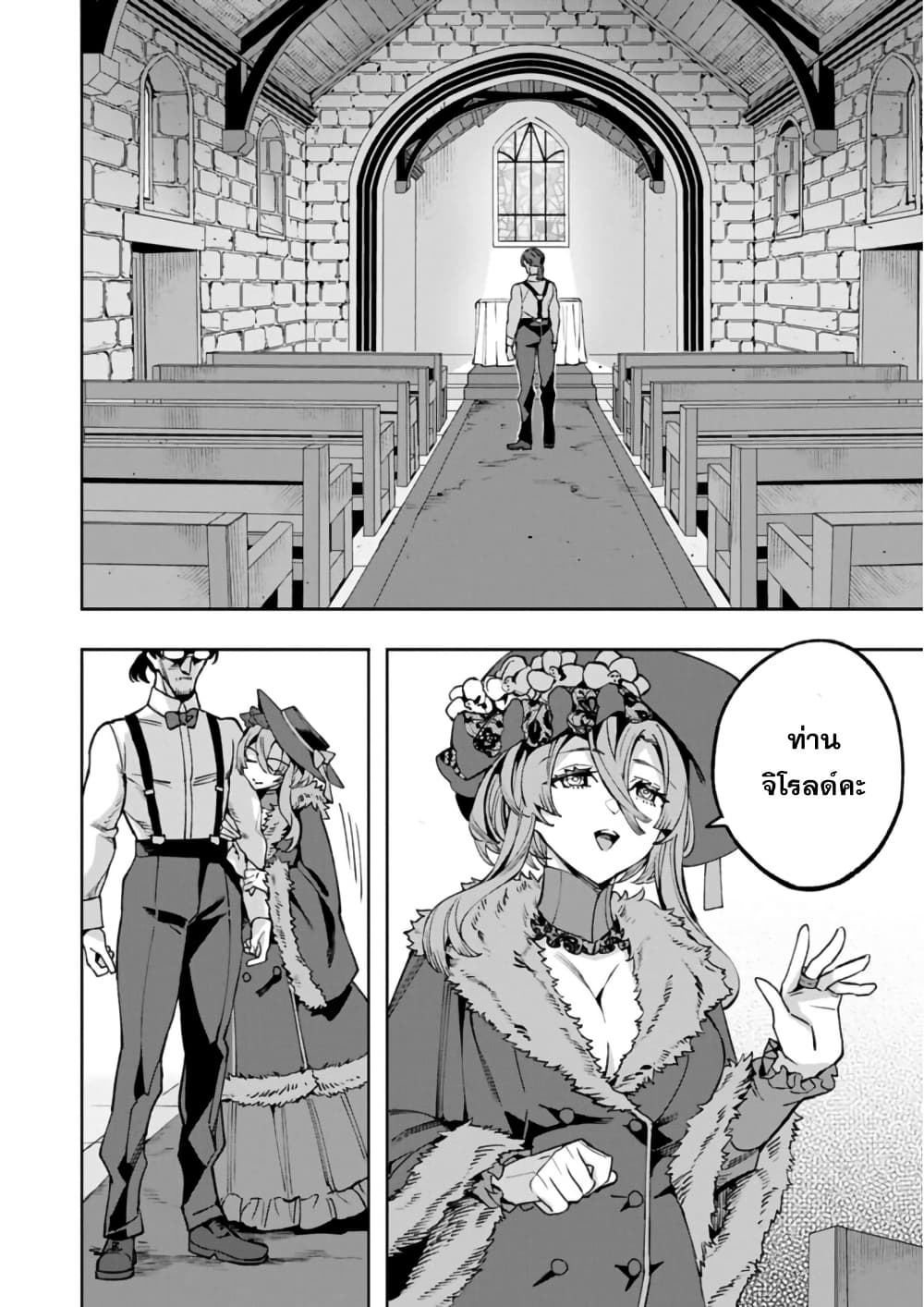 Tensei Shite kara 40-nen. Sorosoro, Oji-san mo Koi ga Shitai. page 10