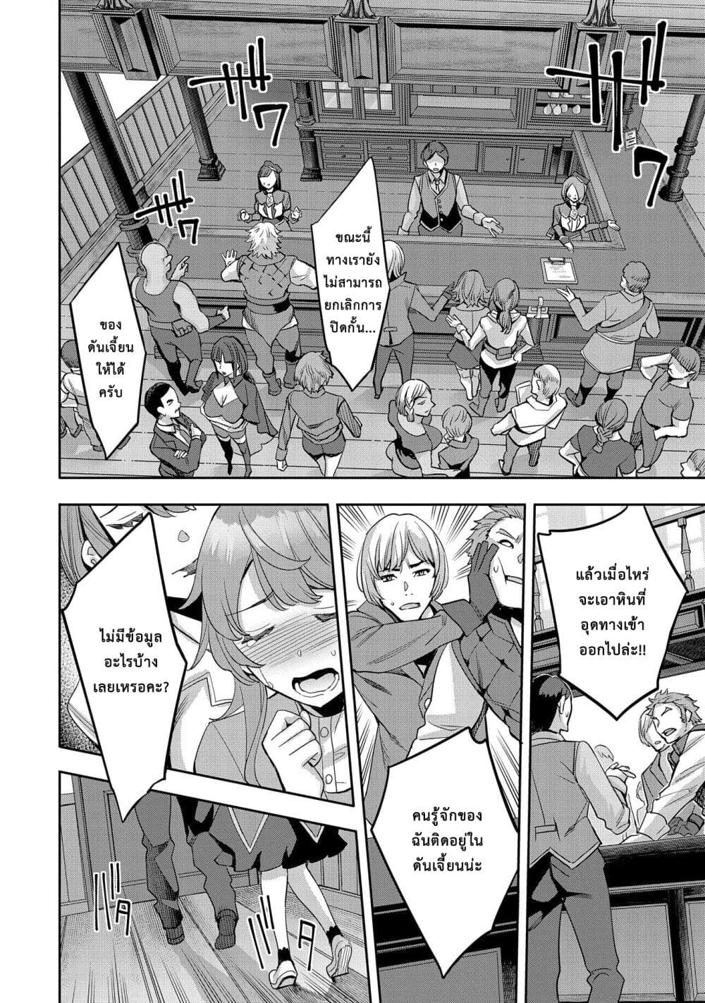 Tensei Shite kara 40-nen. Sorosoro, Oji-san mo Koi ga Shitai. page 2
