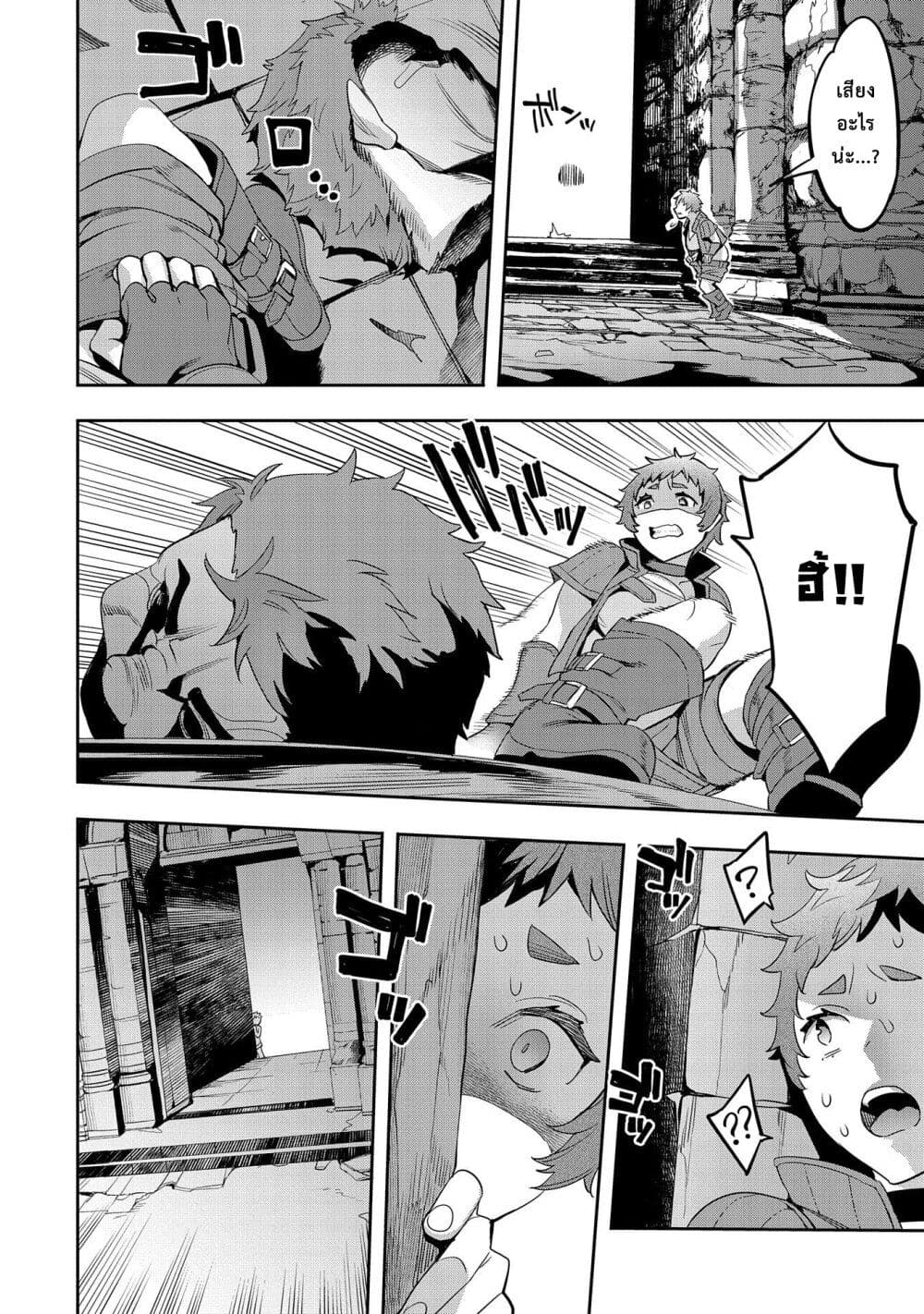 Tensei Shite kara 40-nen. Sorosoro, Oji-san mo Koi ga Shitai. page 4