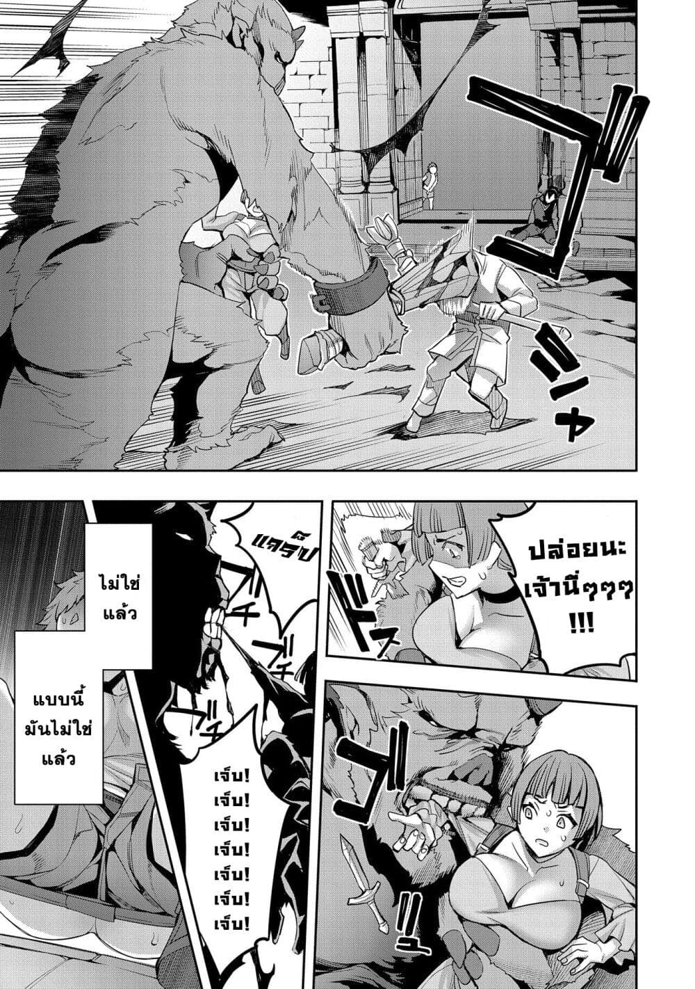 Tensei Shite kara 40-nen. Sorosoro, Oji-san mo Koi ga Shitai. page 5