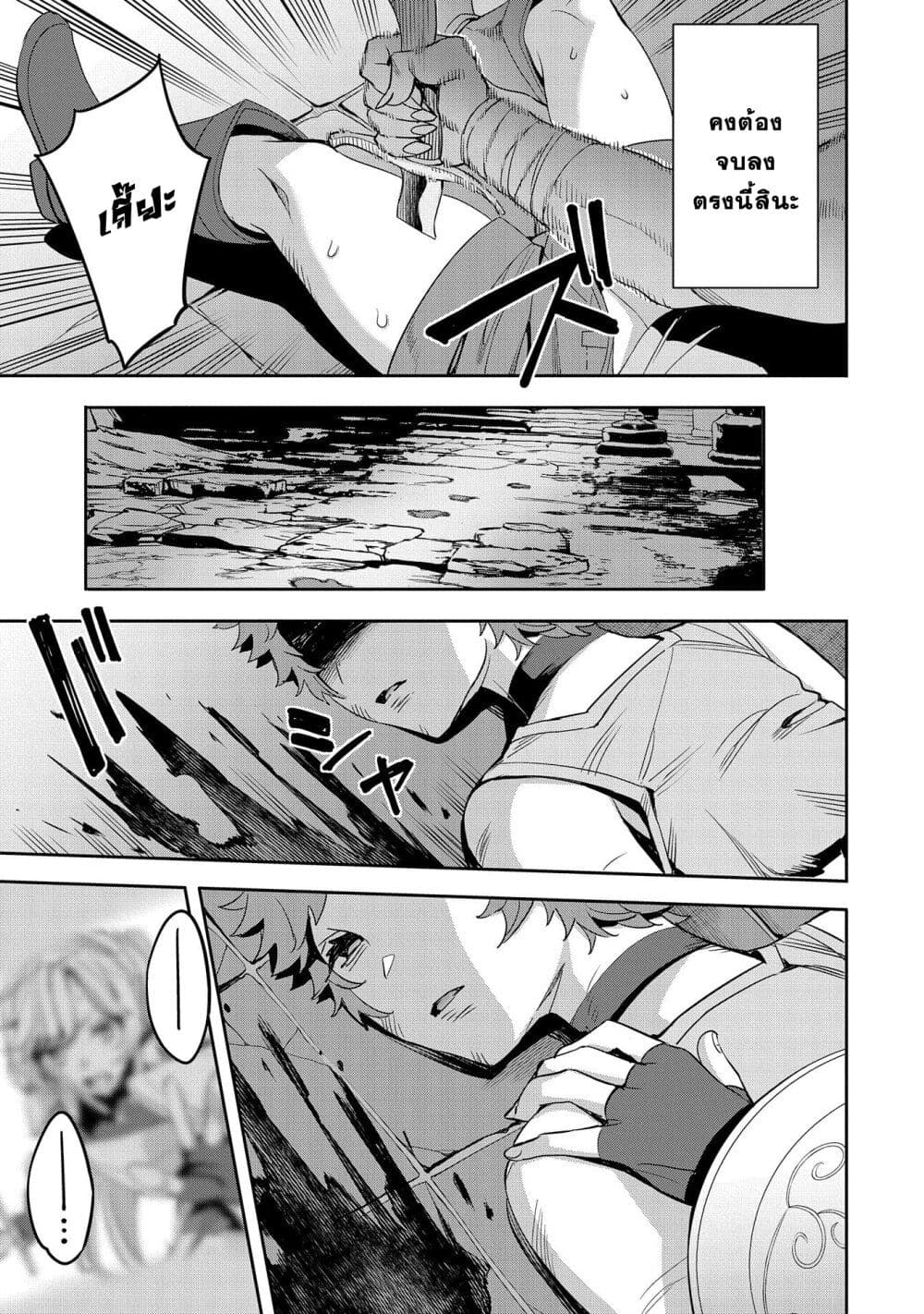 Tensei Shite kara 40-nen. Sorosoro, Oji-san mo Koi ga Shitai. page 7