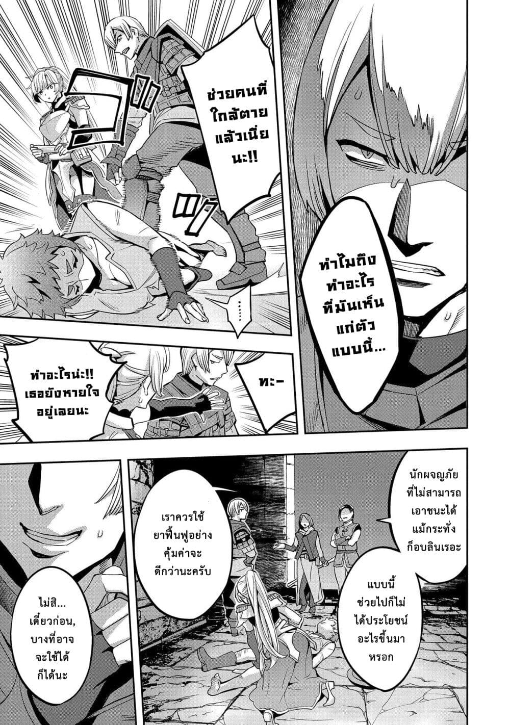 Tensei Shite kara 40-nen. Sorosoro, Oji-san mo Koi ga Shitai. page 9