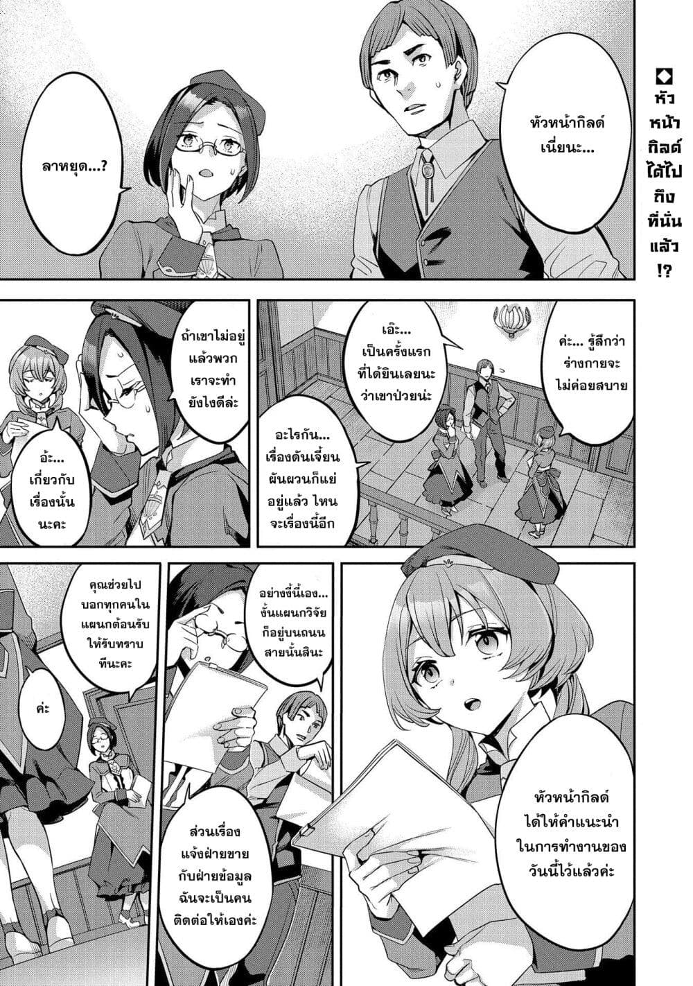 Tensei Shite kara 40-nen. Sorosoro, Oji-san mo Koi ga Shitai. page 1
