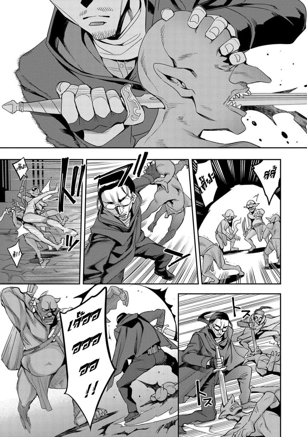 Tensei Shite kara 40-nen. Sorosoro, Oji-san mo Koi ga Shitai. page 7