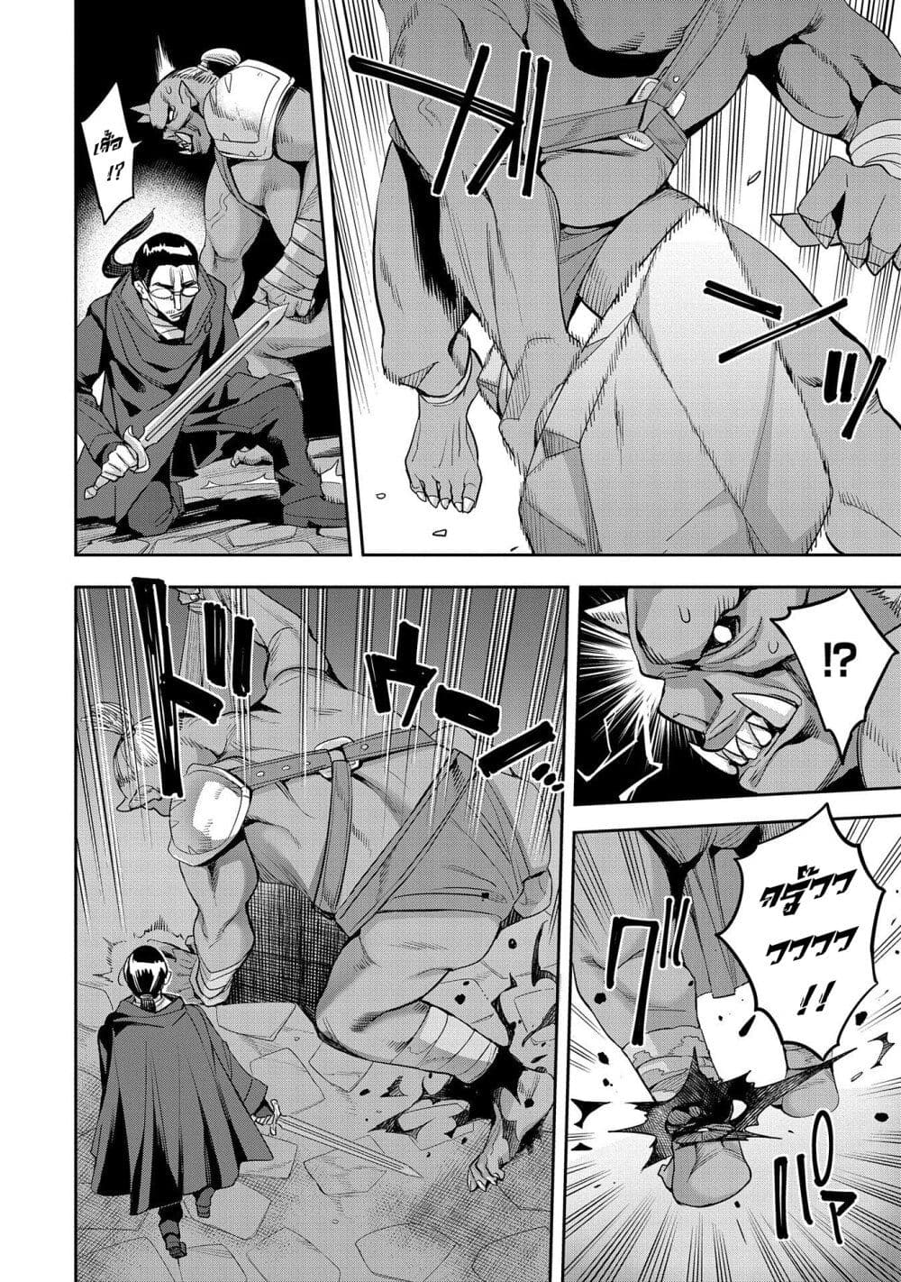 Tensei Shite kara 40-nen. Sorosoro, Oji-san mo Koi ga Shitai. page 8