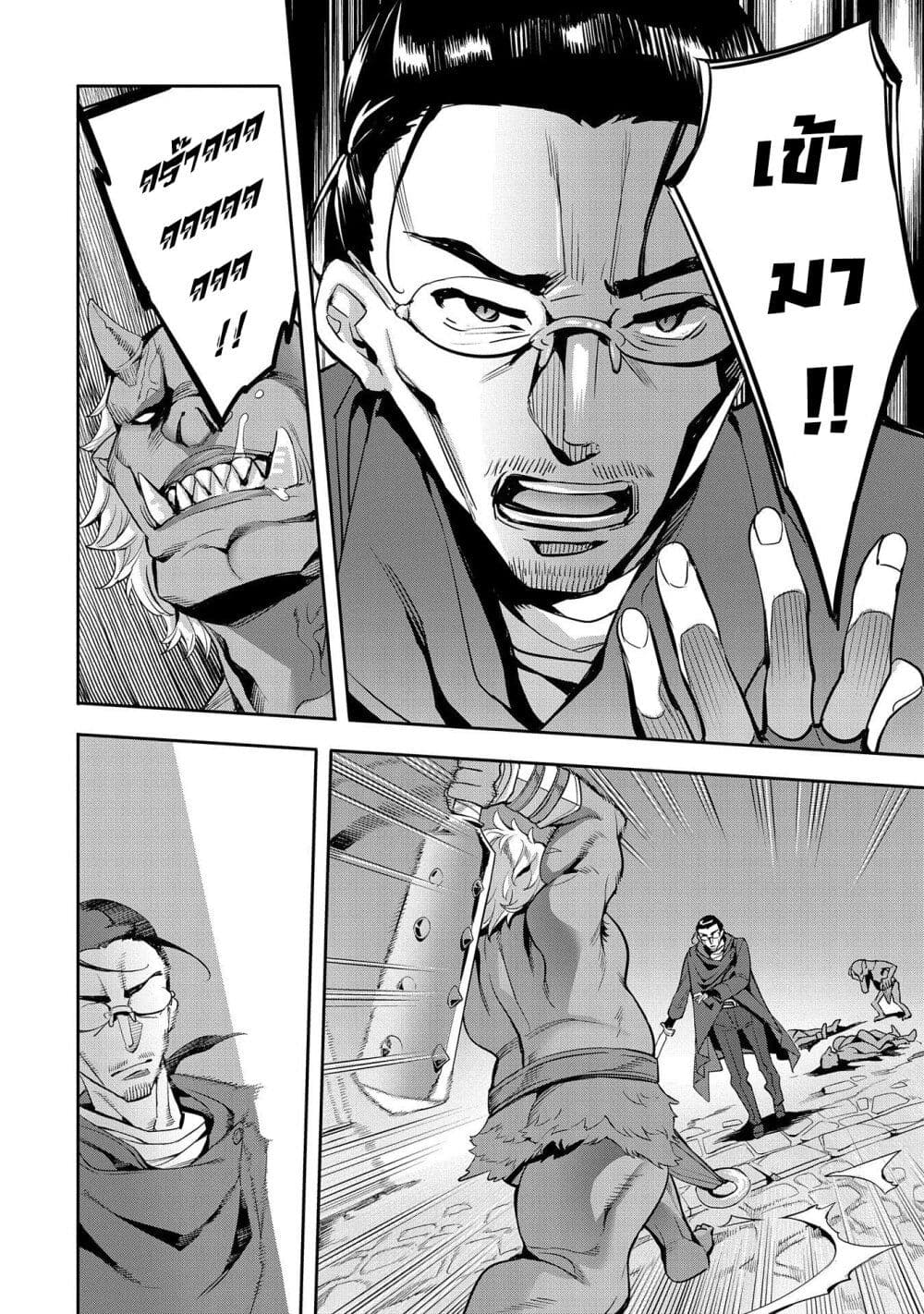 Tensei Shite kara 40-nen. Sorosoro, Oji-san mo Koi ga Shitai. page 10
