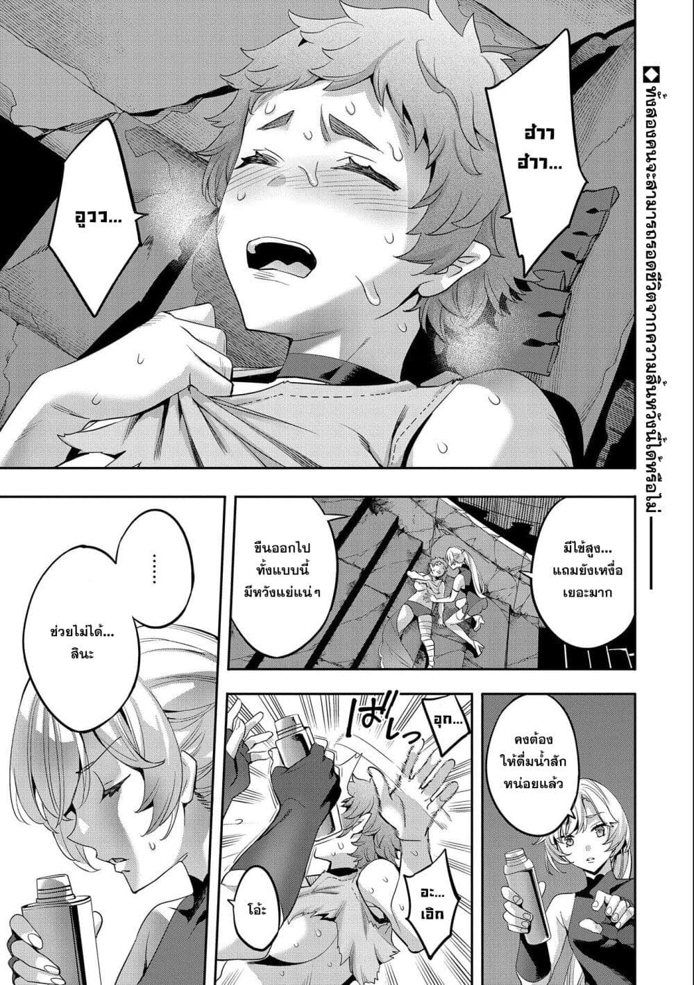 Tensei Shite kara 40-nen. Sorosoro, Oji-san mo Koi ga Shitai. page 1