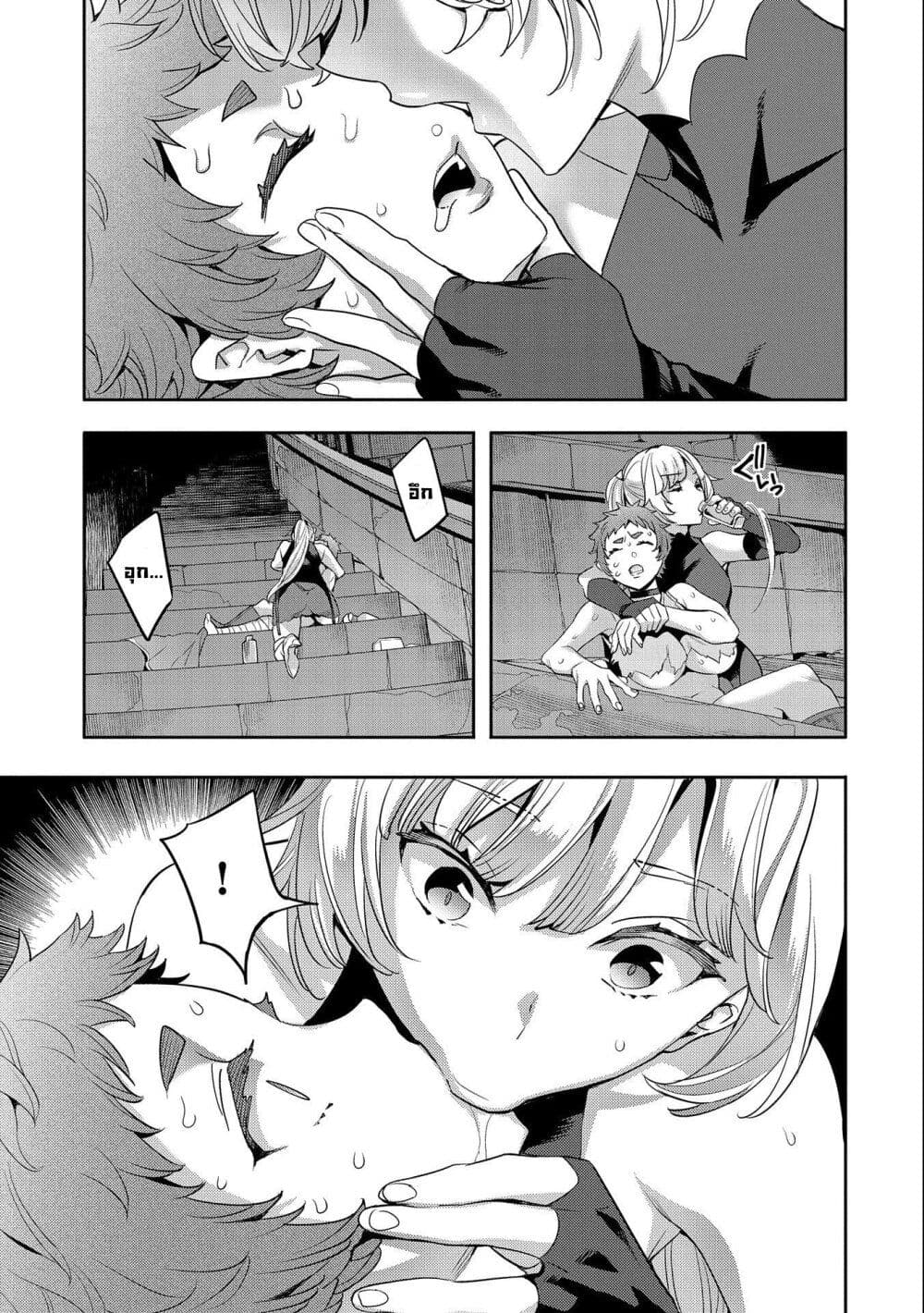 Tensei Shite kara 40-nen. Sorosoro, Oji-san mo Koi ga Shitai. page 3