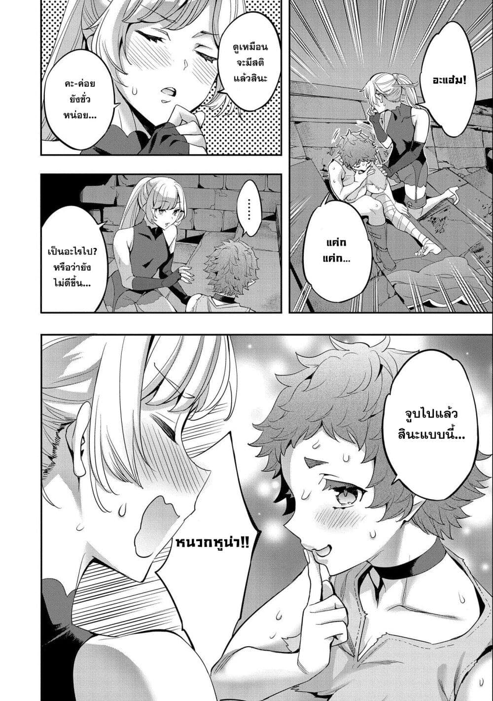 Tensei Shite kara 40-nen. Sorosoro, Oji-san mo Koi ga Shitai. page 4