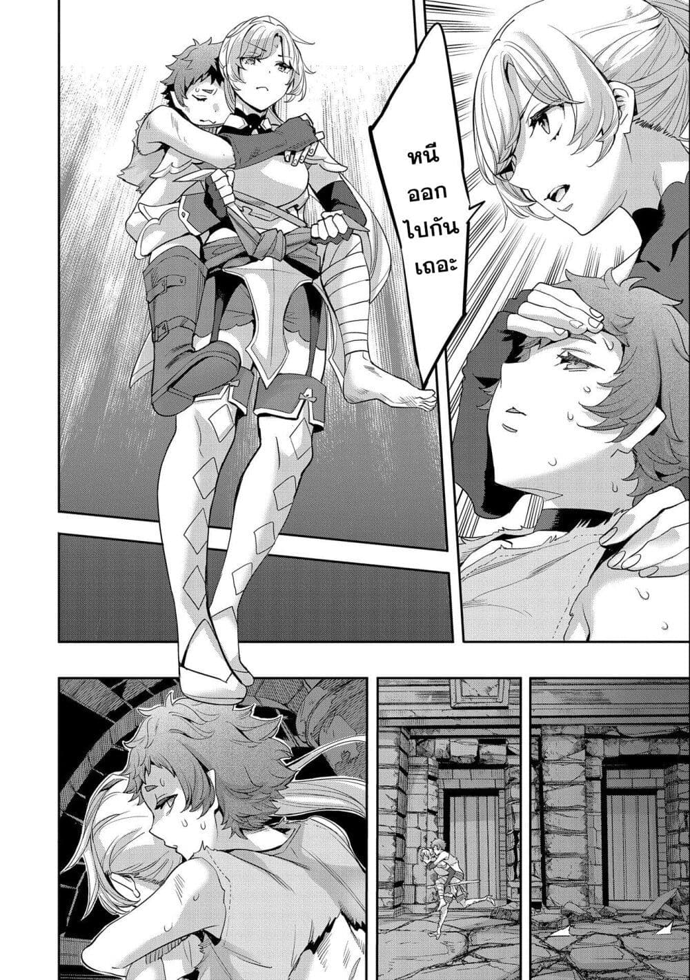 Tensei Shite kara 40-nen. Sorosoro, Oji-san mo Koi ga Shitai. page 8