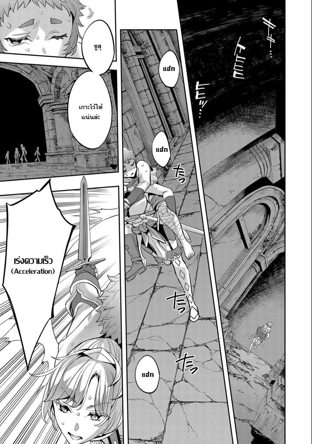 Tensei Shite kara 40-nen. Sorosoro, Oji-san mo Koi ga Shitai. page 9