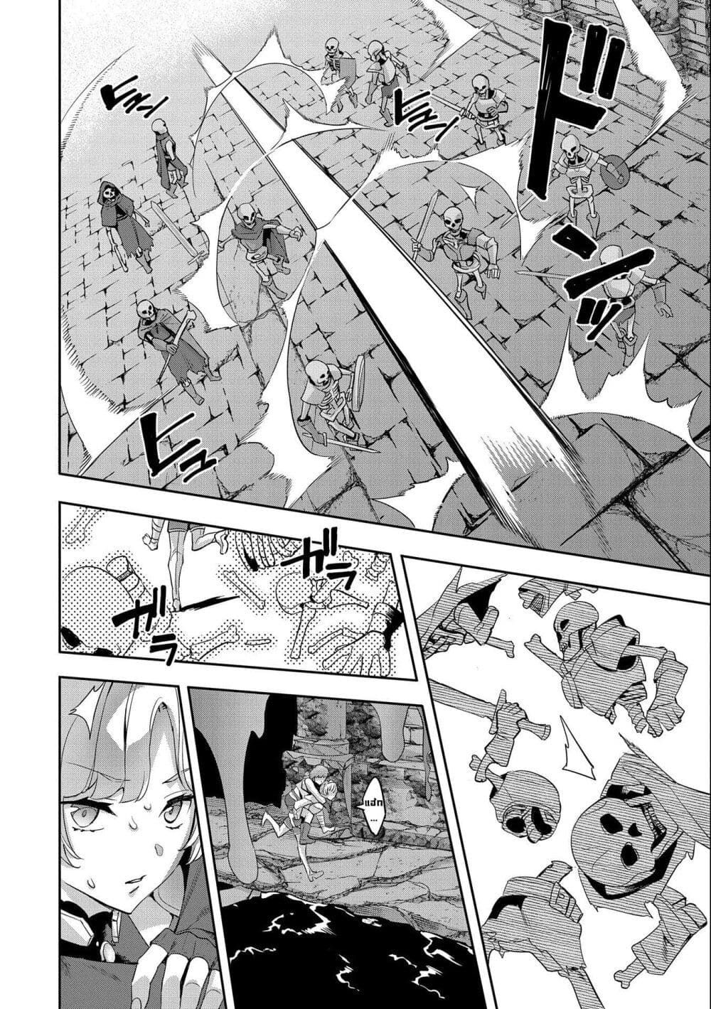 Tensei Shite kara 40-nen. Sorosoro, Oji-san mo Koi ga Shitai. page 10