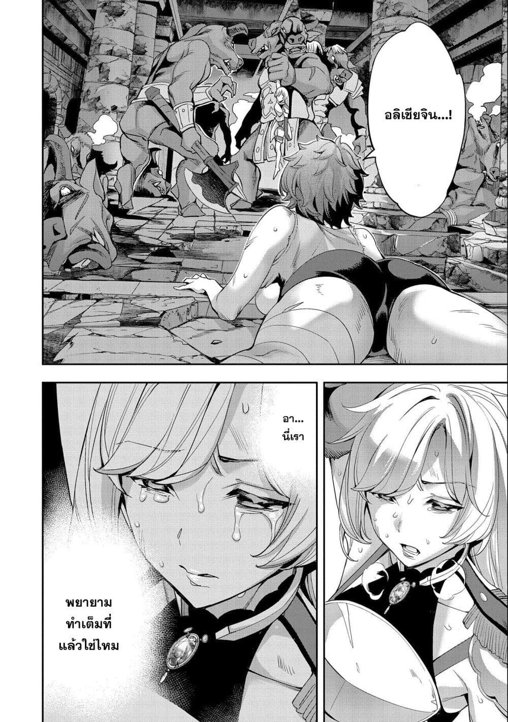 Tensei Shite kara 40-nen. Sorosoro, Oji-san mo Koi ga Shitai. page 2