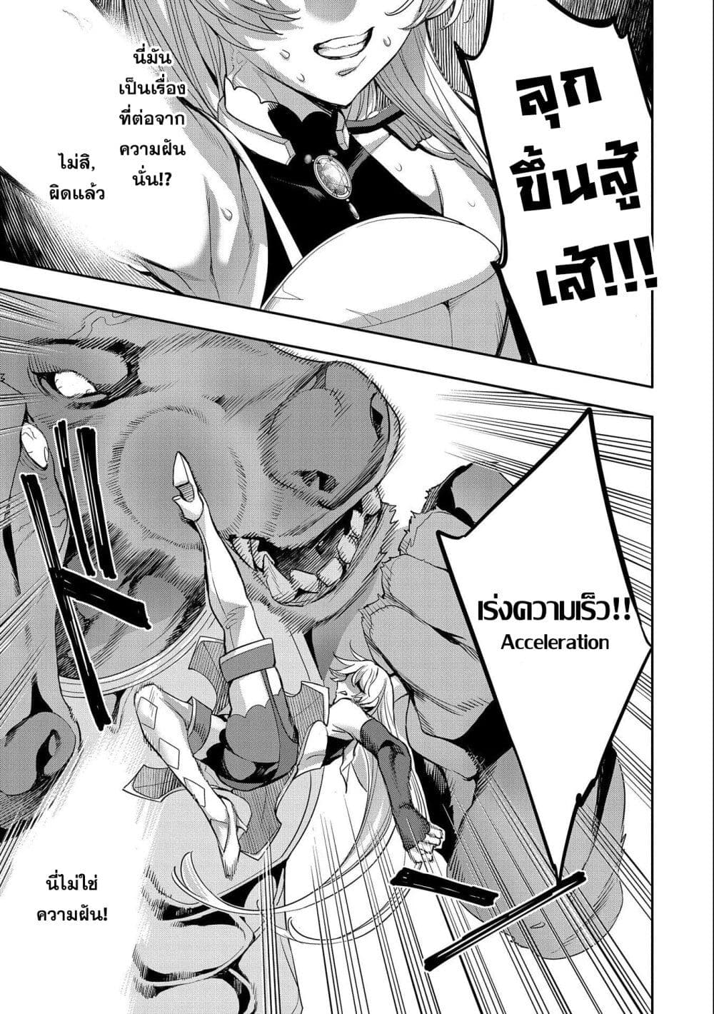 Tensei Shite kara 40-nen. Sorosoro, Oji-san mo Koi ga Shitai. page 7