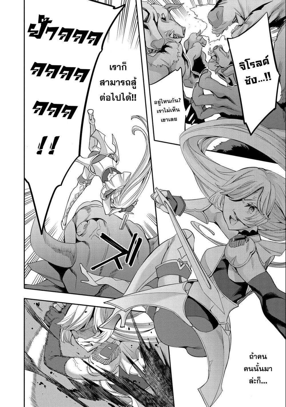 Tensei Shite kara 40-nen. Sorosoro, Oji-san mo Koi ga Shitai. page 8