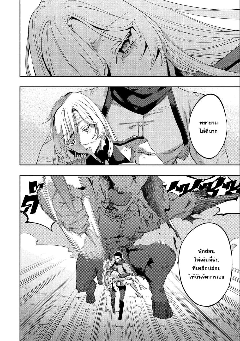 Tensei Shite kara 40-nen. Sorosoro, Oji-san mo Koi ga Shitai. page 10