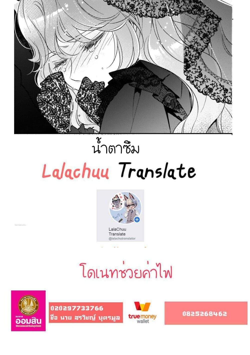 Tensei shite Yandere Kouryaku Taishou Kyara to Shujuukankei ni Natta Kekka page 13