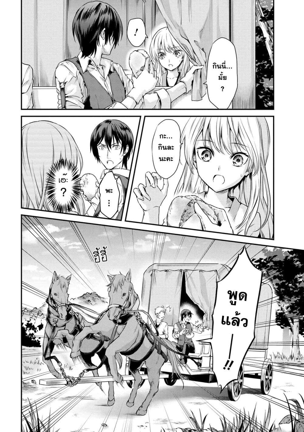 Tensei Shoujo no Rirekisho page 10