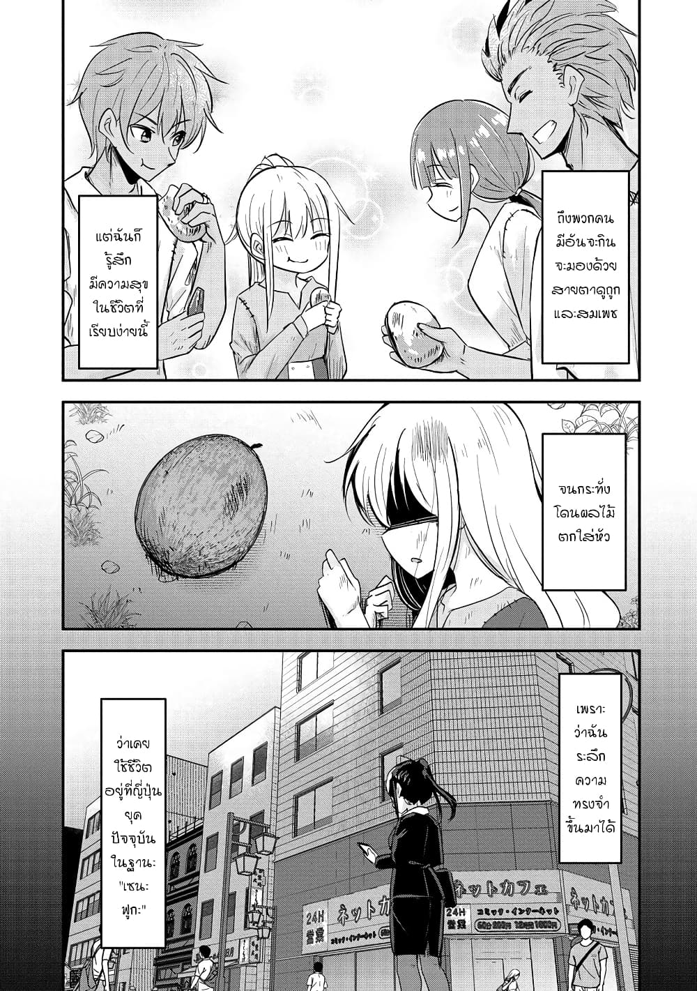 Tensei Shoujo Wa Kyuusei O Nozomareru: Heion O Mezashita Watashi Wa Sekai No Juuyou Jinbutsu Datta You Desu page 5