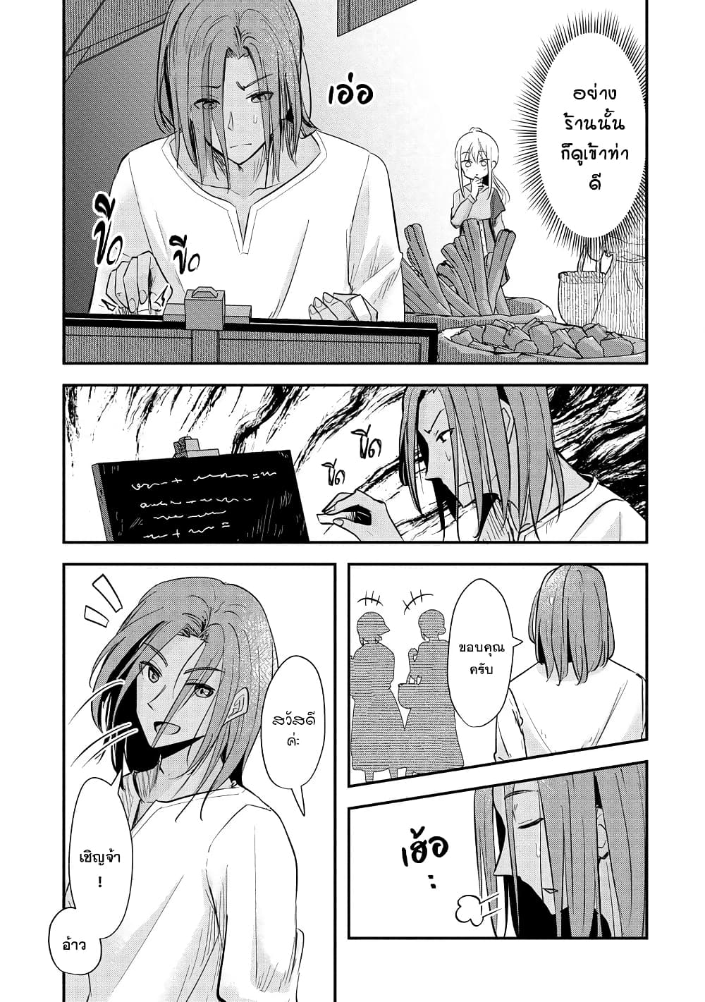 Tensei Shoujo Wa Kyuusei O Nozomareru: Heion O Mezashita Watashi Wa Sekai No Juuyou Jinbutsu Datta You Desu page 9