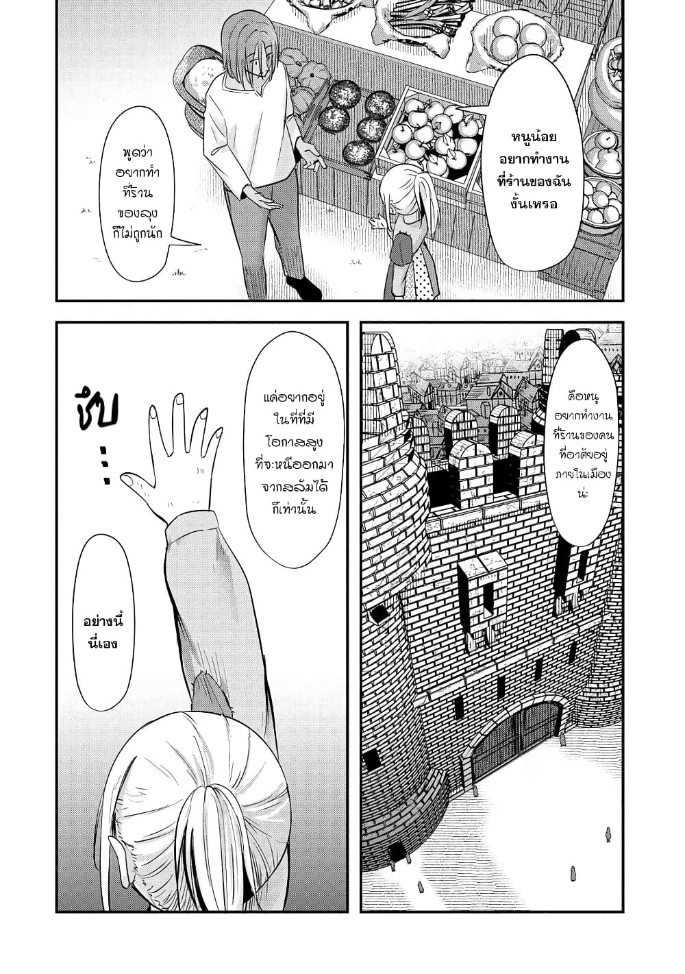 Tensei Shoujo Wa Kyuusei O Nozomareru: Heion O Mezashita Watashi Wa Sekai No Juuyou Jinbutsu Datta You Desu page 14
