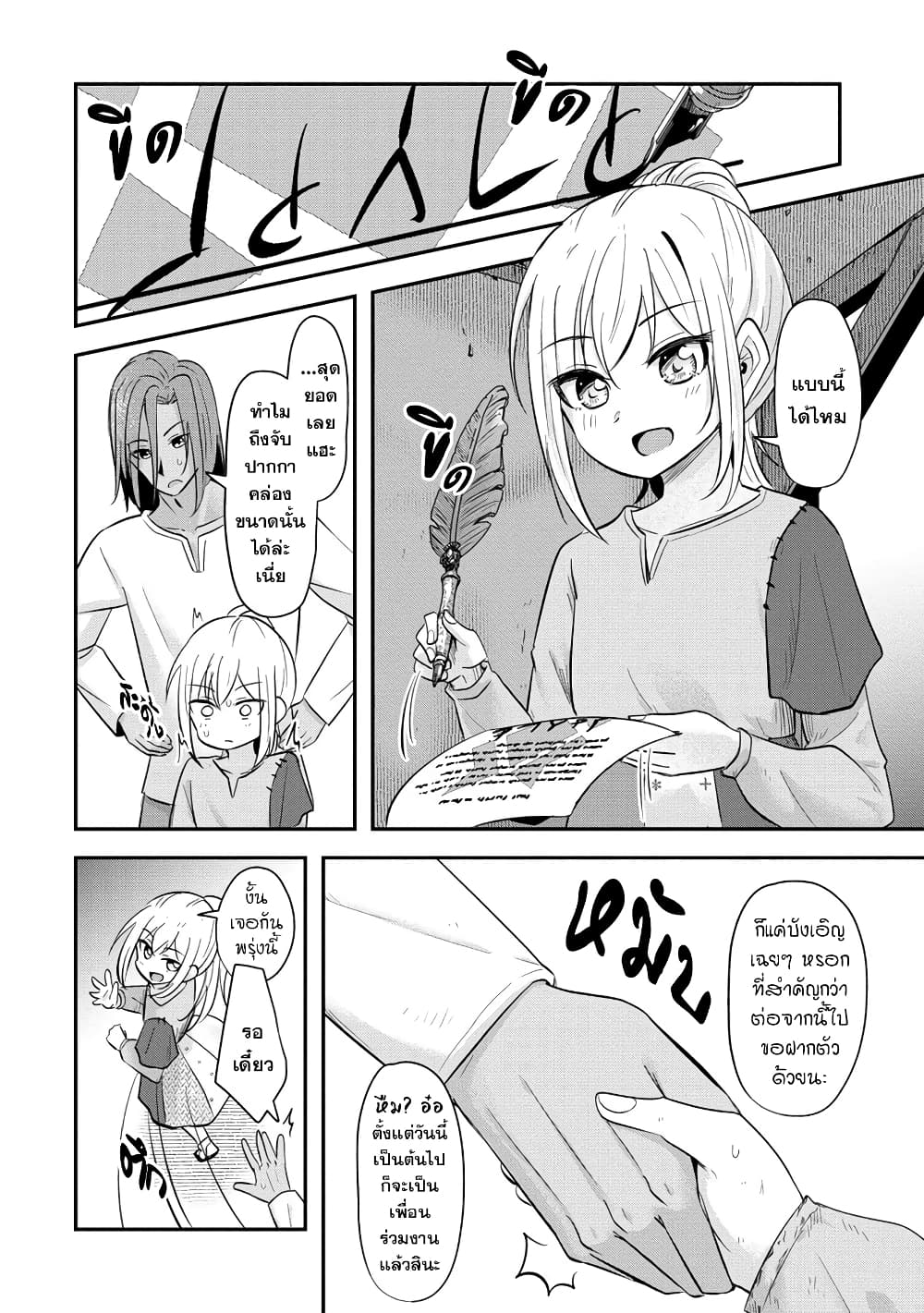 Tensei Shoujo Wa Kyuusei O Nozomareru: Heion O Mezashita Watashi Wa Sekai No Juuyou Jinbutsu Datta You Desu page 6